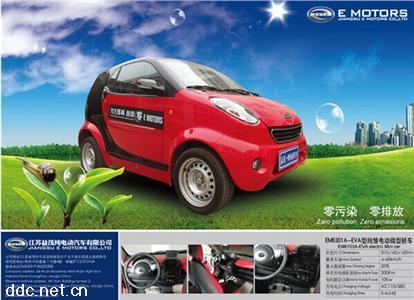  EM6301A-EVA型纯情电动微型轿车